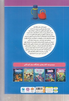 باشگاه مغز کودکان توجه و تمرکز 5